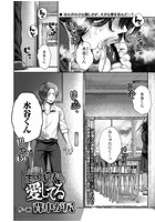 まとわりつくほど愛してるのイメージ画像