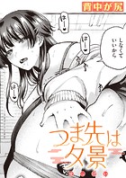 つま先は夕景のイメージ画像