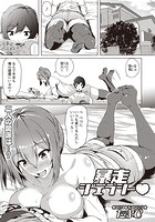 暴走ジェラシーのイメージ画像