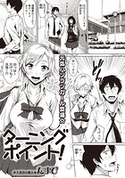 ターニングポイント！のイメージ画像