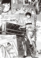 夏のアオハルのイメージ画像