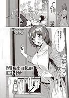 Mistake Girlのイメージ画像
