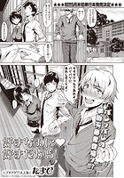 好きなのに 好きだから！のイメージ画像