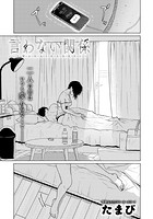 言わない関係のイメージ画像