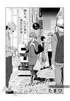 未来になれなかったあの日からのイメージ画像