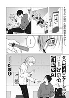 タバコミュニケーションによる好奇心と行動変容のイメージ画像