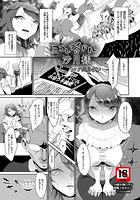 ヨゴレアイドル&star;沙月様のイメージ画像