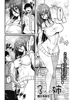 三人の姉にの表紙|成年コミックデータベース