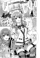 ハメられJKのイメージ画像