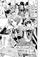 サラシナオトメのイメージ画像