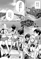 交尾島 ハメまくりたいドスケベJK達【第3話】のイメージ画像