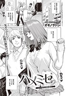 ハメミセ〜あなたのハメ撮り見せて〜のイメージ画像