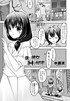 僕の彼女のHな秘密のイメージ画像