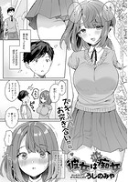 彼女は隠れ痴女のイメージ画像