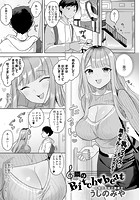 隣のBitch beatのイメージ画像