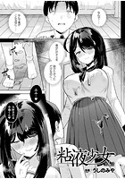 粘液少女 第1話【単話】のイメージ画像