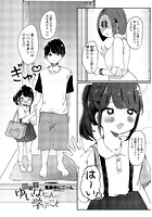 姪っ子ゆいはちゃんから学ぶことのイメージ画像