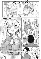 恋に溺る（おぼる）のイメージ画像