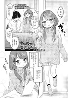 家庭教師の言うとおりのイメージ画像