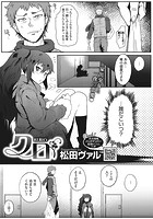 クロのイメージ画像