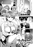 はりねずみのジレンマ （1）のイメージ画像