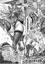 淫鎧に堕ちる百合の花弁【単話】のイメージ画像