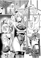 堕落の銀閃乙女【単話】のイメージ画像