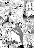 シャングリラの供物 第1話【単話】のイメージ画像