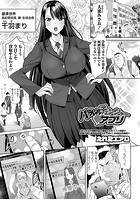 パラレルチェンジャーアプリのイメージ画像
