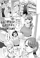 ああ!勝利の女神さまっのイメージ画像