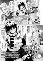 ザーメン色のメロディのイメージ画像