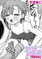 刺激はほどほどにのイメージ画像