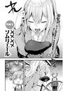 同級生は××××ソムリエールのイメージ画像