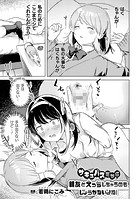 サキュバスだから親友とえっちしちゃうのもしょうがないよね!のイメージ画像