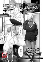ビッチフレンド or Bitch Friendのイメージ画像