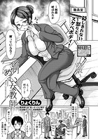 名門校めい女教師のイメージ画像