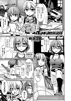 ペンギン島航空隊 第4話のイメージ画像