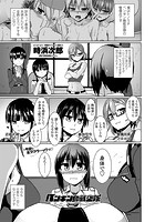 ペンギン島航空隊 第9話のイメージ画像