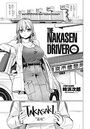 THE NAKASEN DRIVER 第1話のイメージ画像
