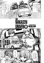 THE NAKASEN DRIVER 第4話のイメージ画像