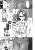 上司ちゃんと【エッチな】映画家飲みのイメージ画像