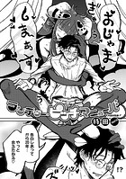 ランデヴー・ピッチ・マニューバのイメージ画像