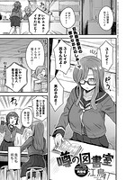 噂の図書室のイメージ画像