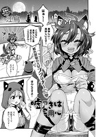 嘘つきはご用心のイメージ画像
