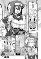 祝福の鐘がナるのイメージ画像