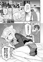 寝ているトラに気をつけろのイメージ画像