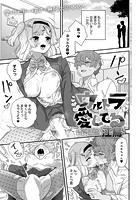 ウルトラ愛してるのイメージ画像