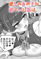 愛しのあの子が着ていた服はのイメージ画像