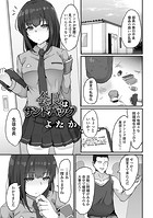 会長はサンドバッグのイメージ画像