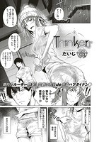 Thinkersのイメージ画像
